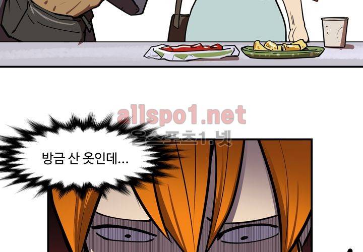 레이드 (시즌2) 6화 24