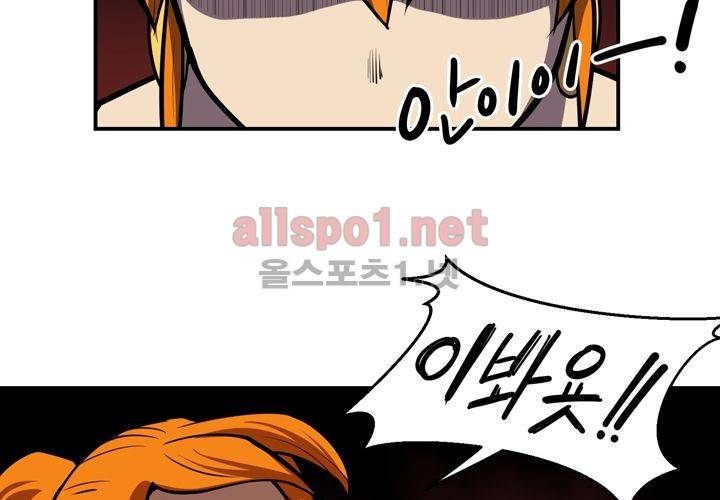 레이드 (시즌2) 6화 25