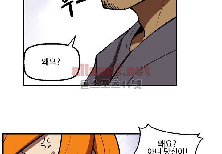 레이드 (시즌2) 6화 28