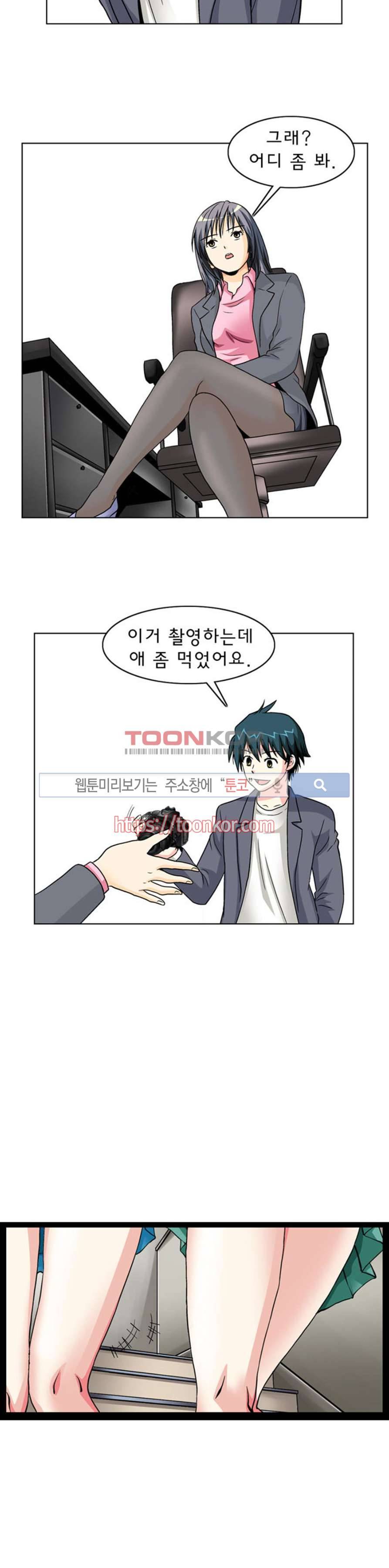 S파라치 프롤로그 2