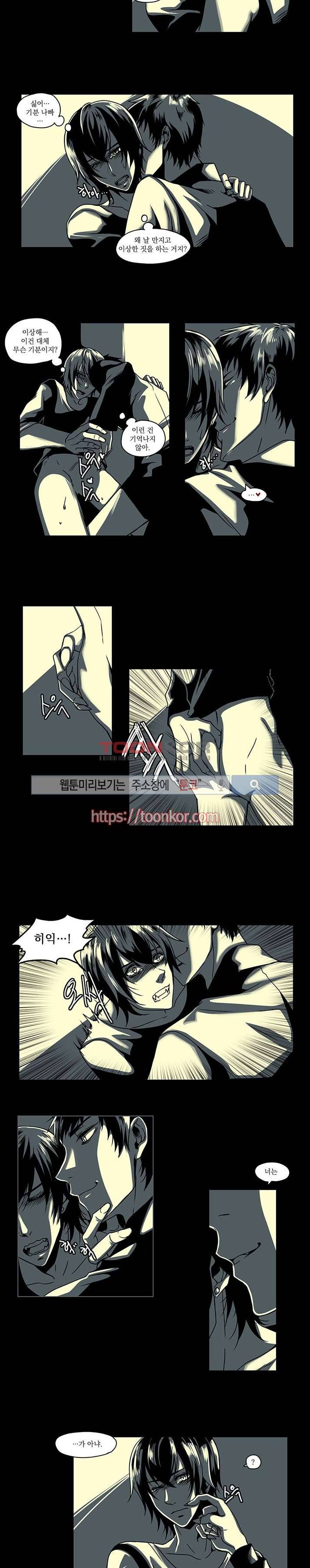 In Darkness (인 다크니스) 7화 2