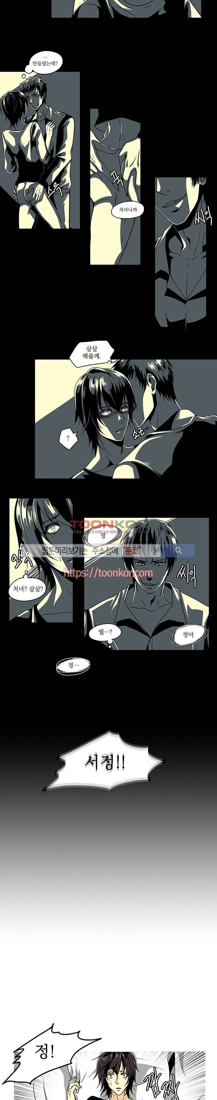 In Darkness (인 다크니스) 7화 3