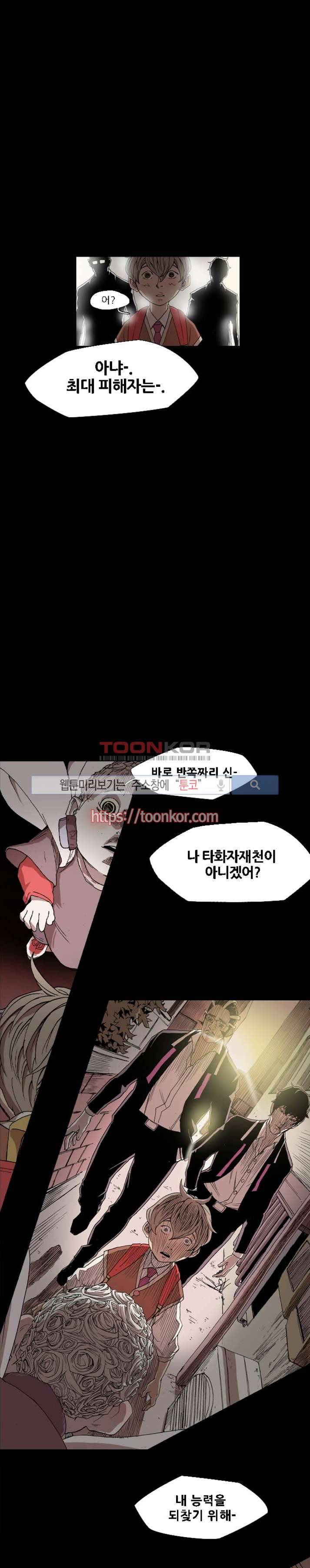 나에게 온 달 4화 1