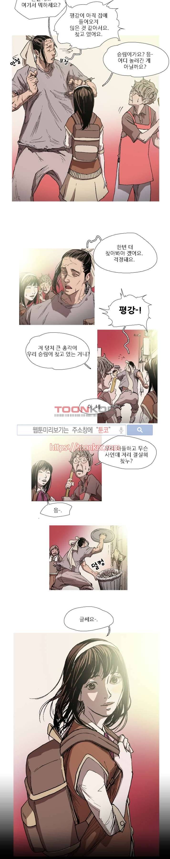 나에게 온 달 4화 3