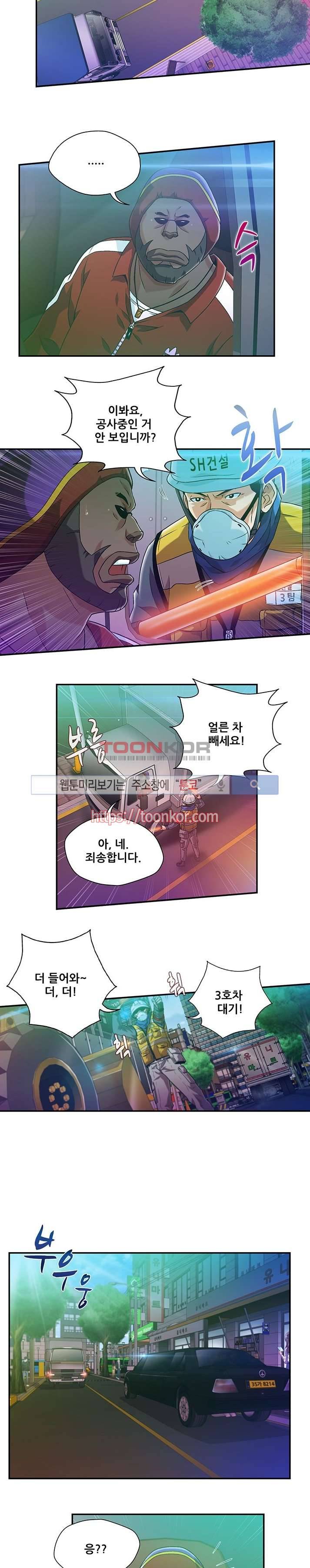 팬티&베레타 5화 4
