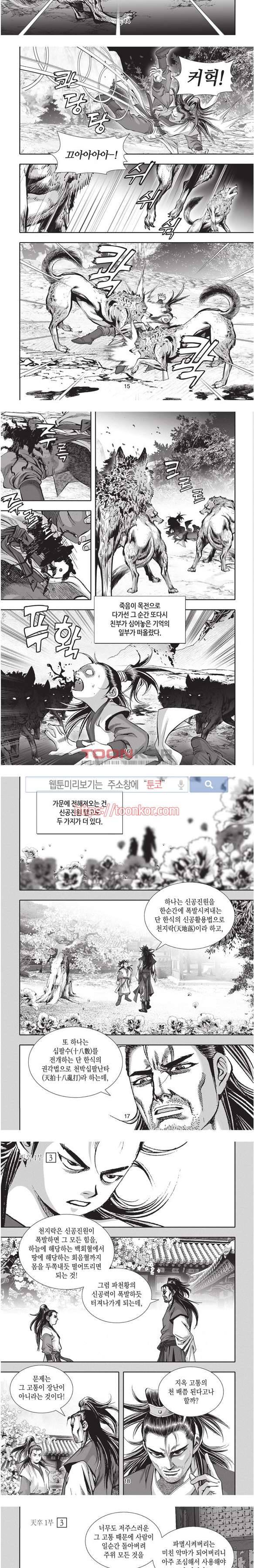 천졸 1부 3화 4