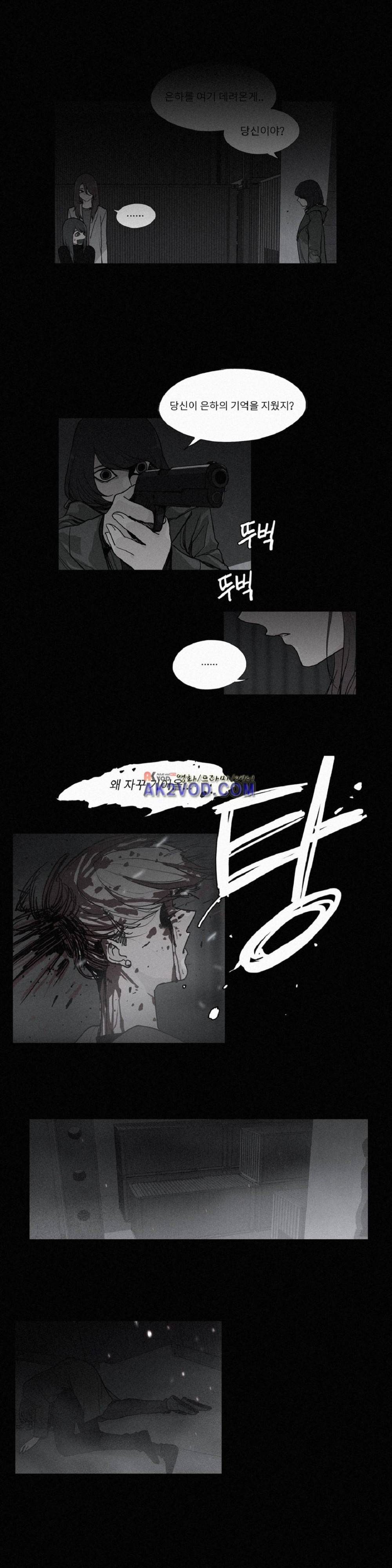 엘릭시르 31화 (2부 1화) 1