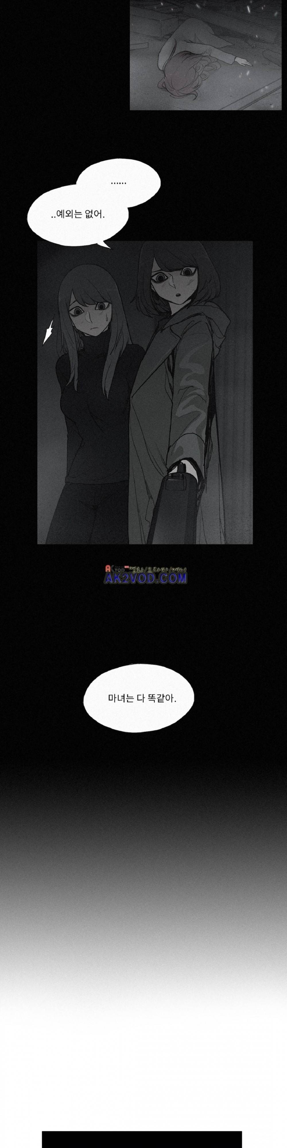엘릭시르 31화 (2부 1화) 2