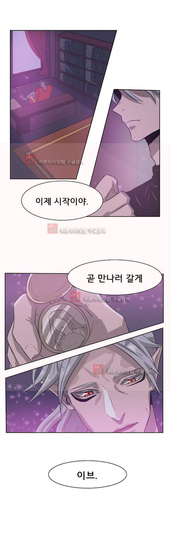 비루스 3화 2
