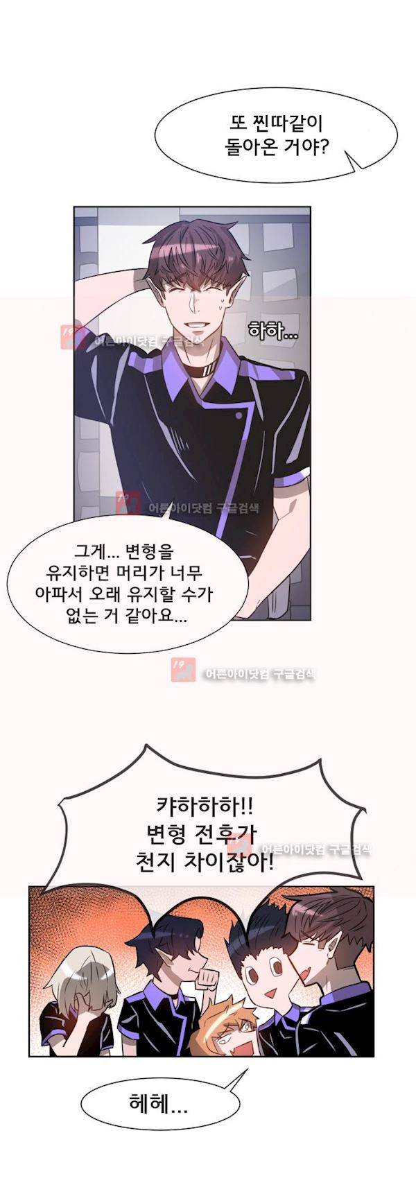 비루스 3화 4