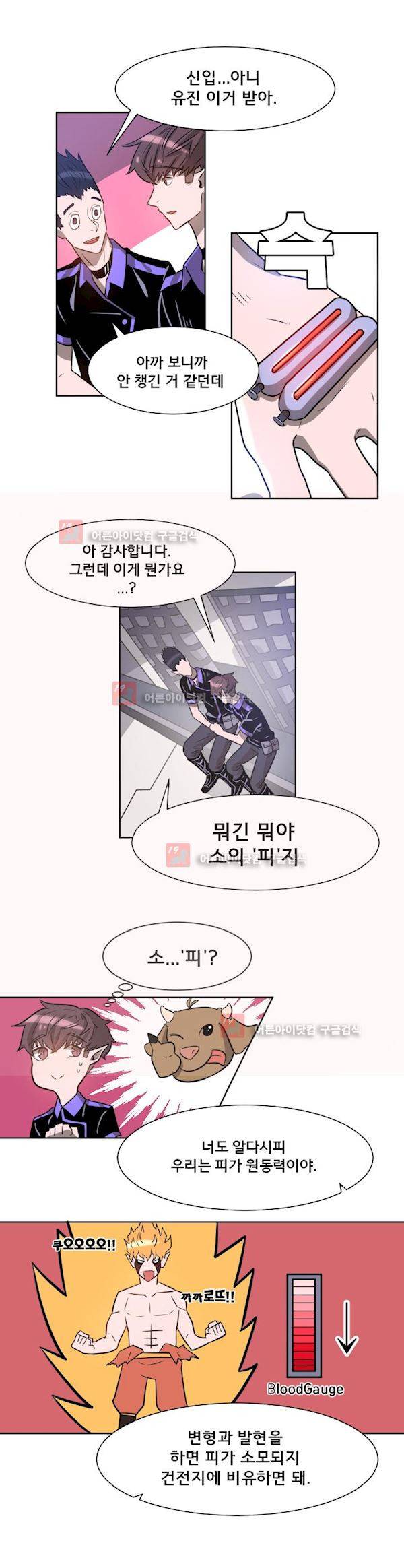 비루스 3화 5