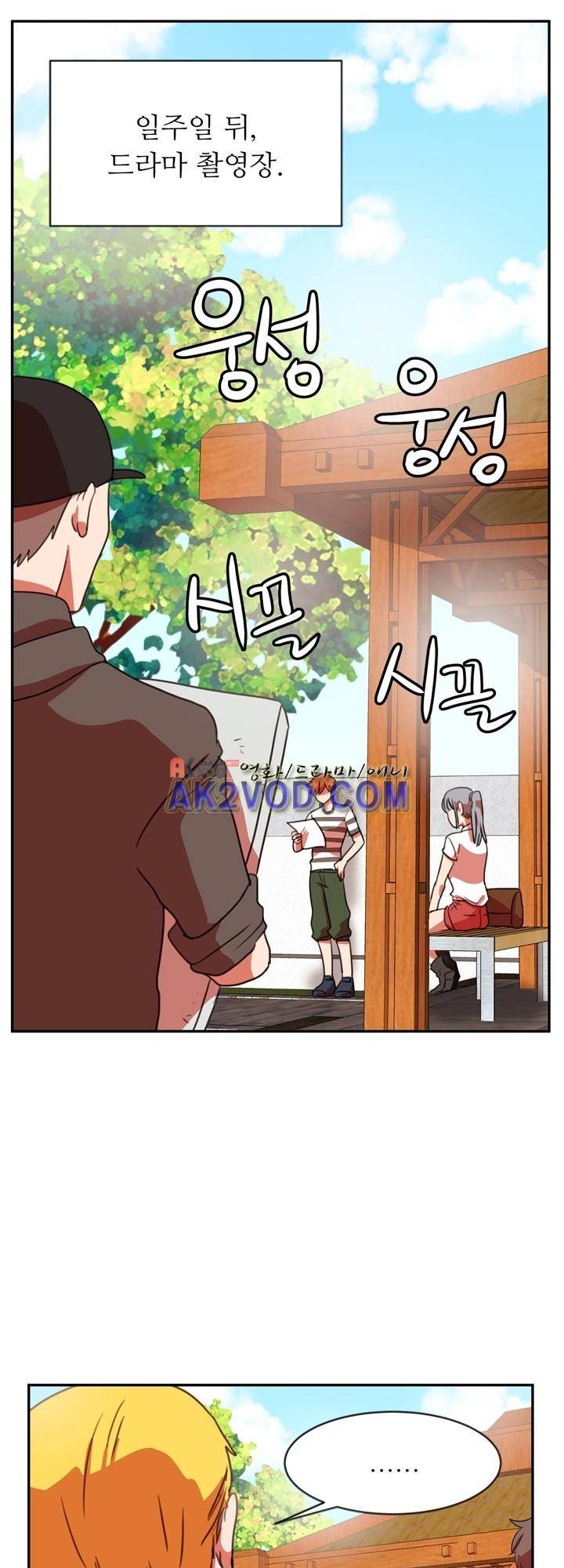 탑배우의 이중생활 21화 1