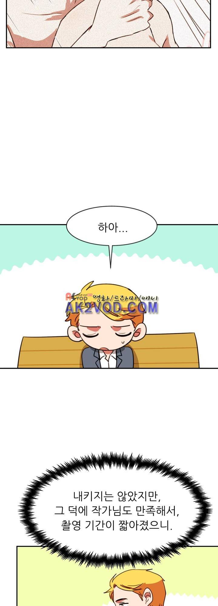 탑배우의 이중생활 21화 4