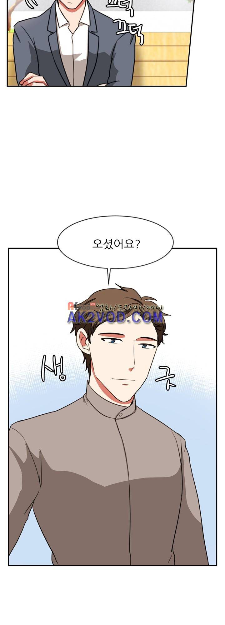 탑배우의 이중생활 21화 6