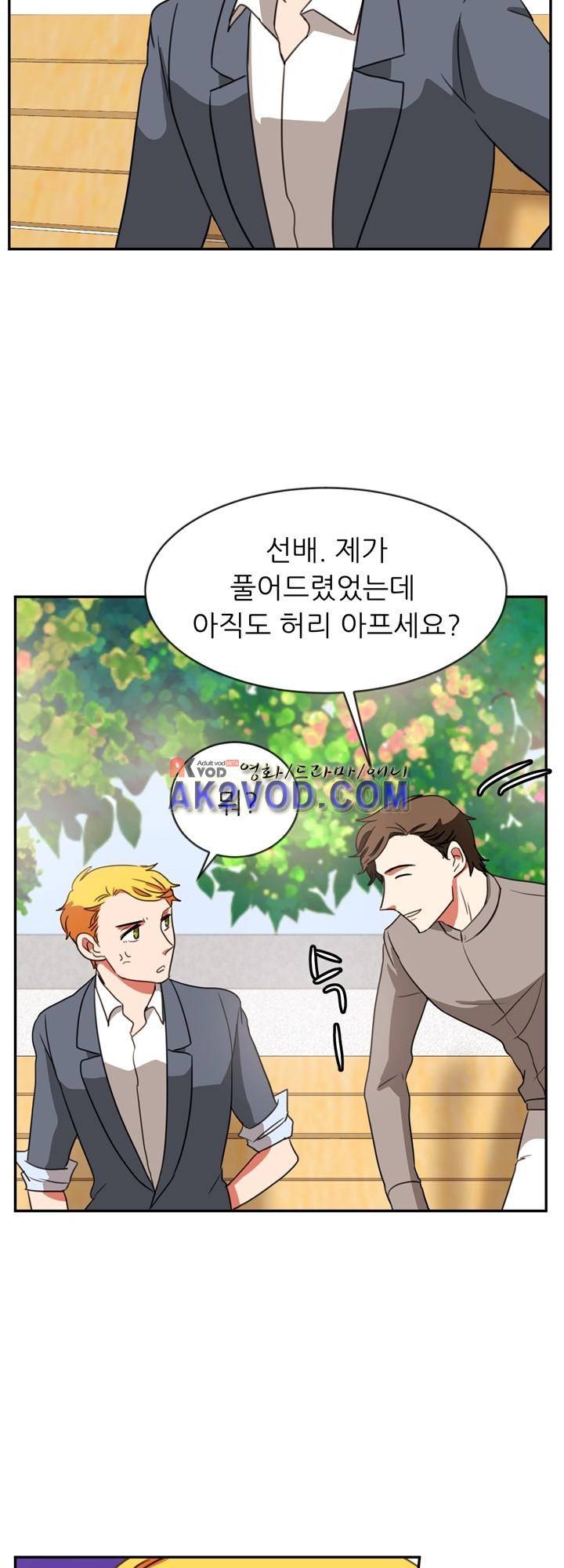탑배우의 이중생활 21화 8