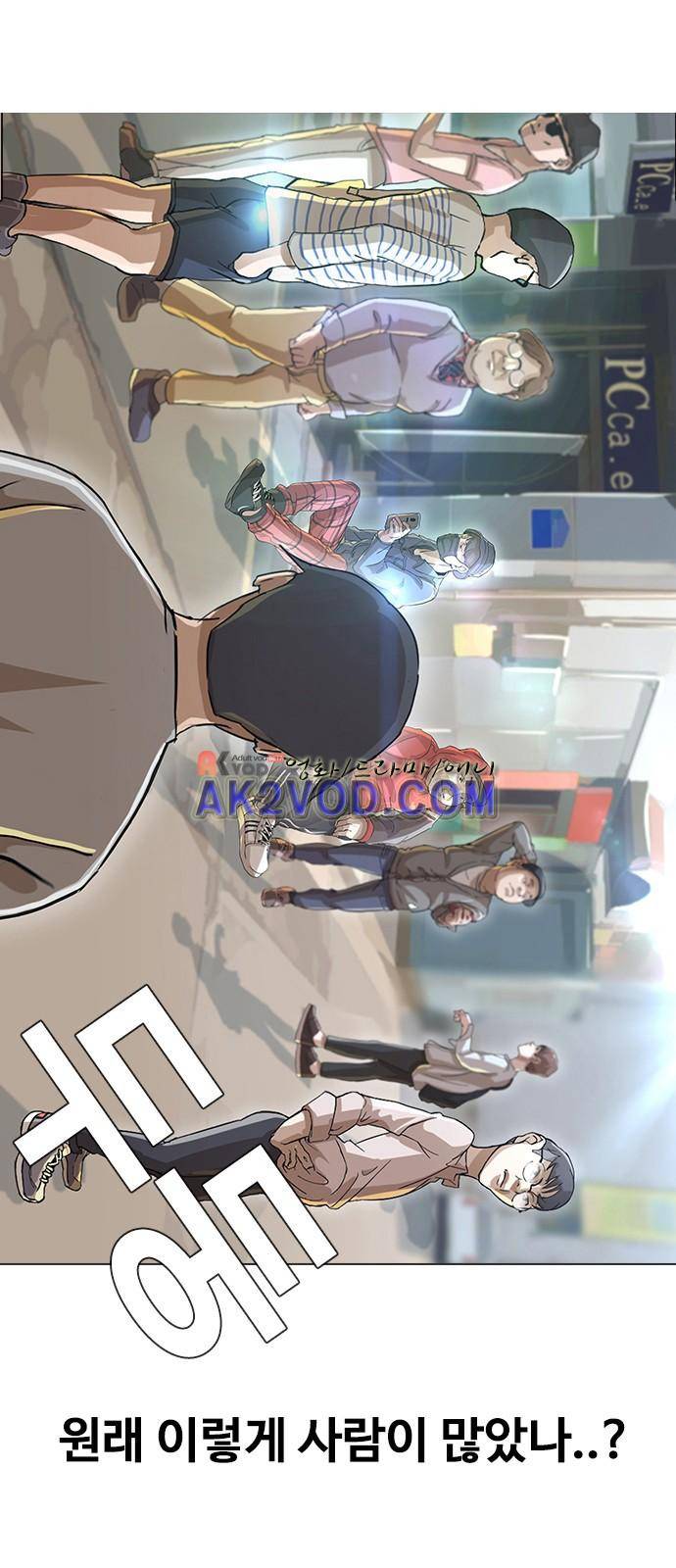 랜덤채팅의 그녀! 15화 1