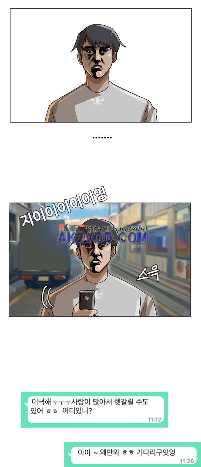 랜덤채팅의 그녀! 15화 2