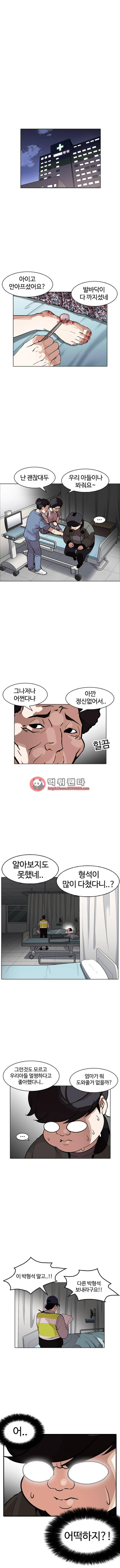 외모지상주의 174화 - 박형석의 정체 [01] 3
