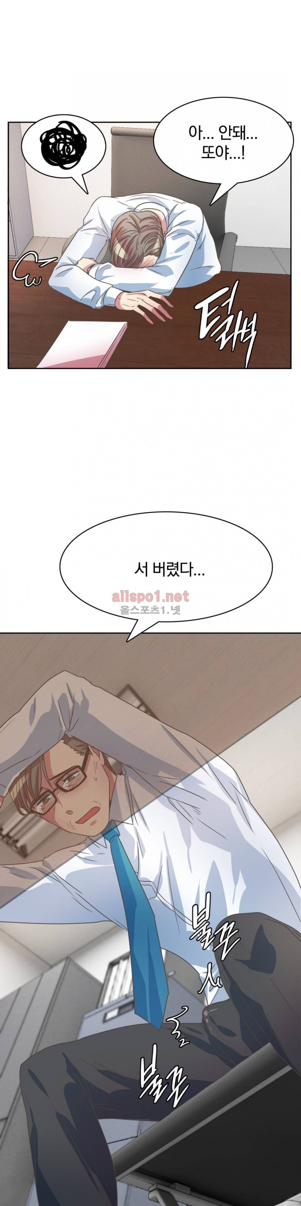 연상연하 31화 외전2 신입사원이 가져간 내 순결~ 1화 13