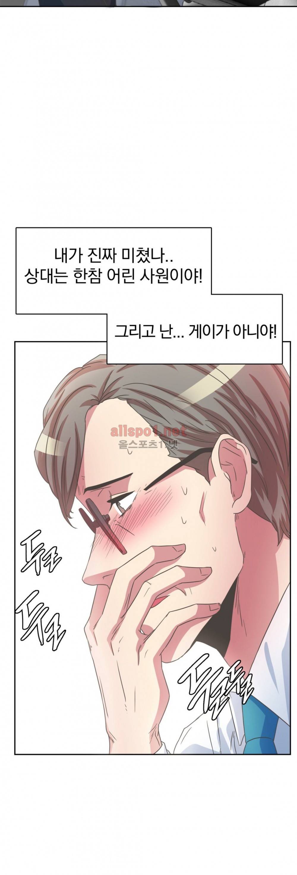 연상연하 31화 외전2 신입사원이 가져간 내 순결~ 1화 14