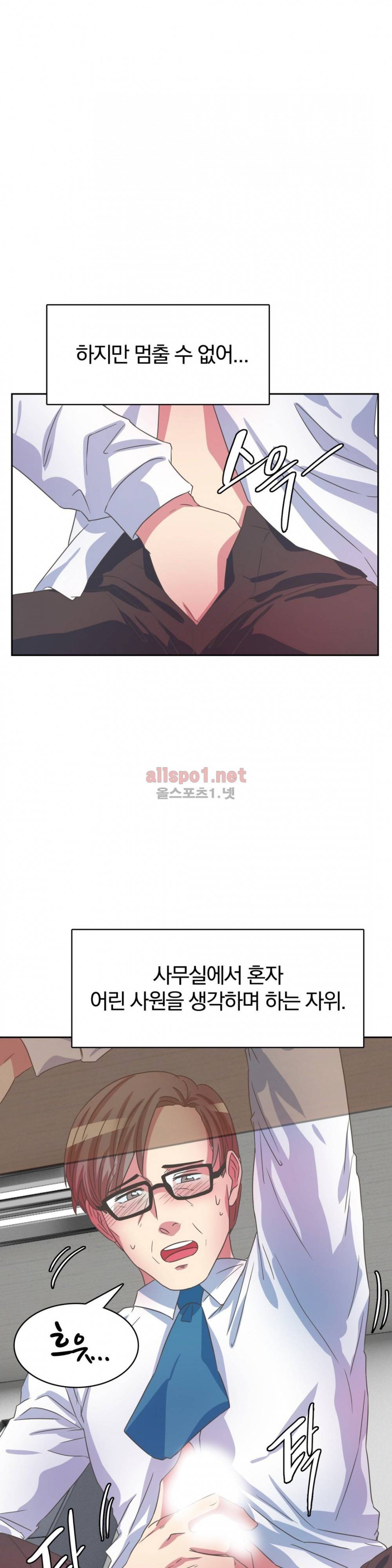 연상연하 31화 외전2 신입사원이 가져간 내 순결~ 1화 15