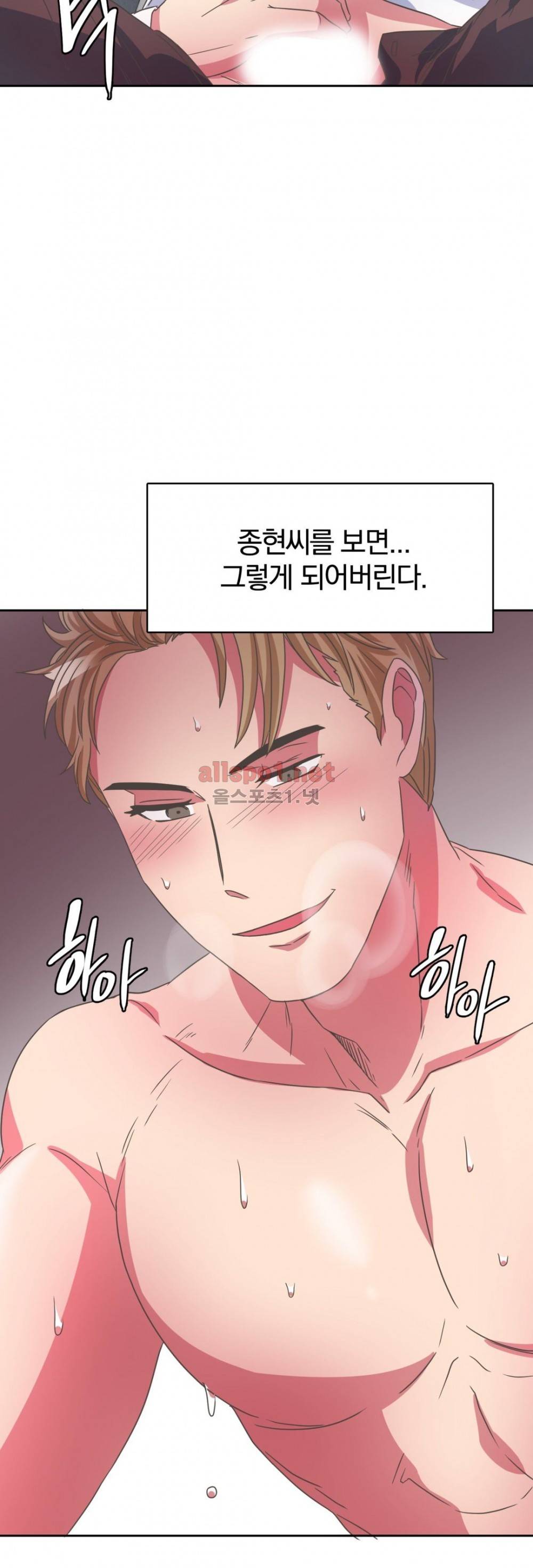 연상연하 31화 외전2 신입사원이 가져간 내 순결~ 1화 16