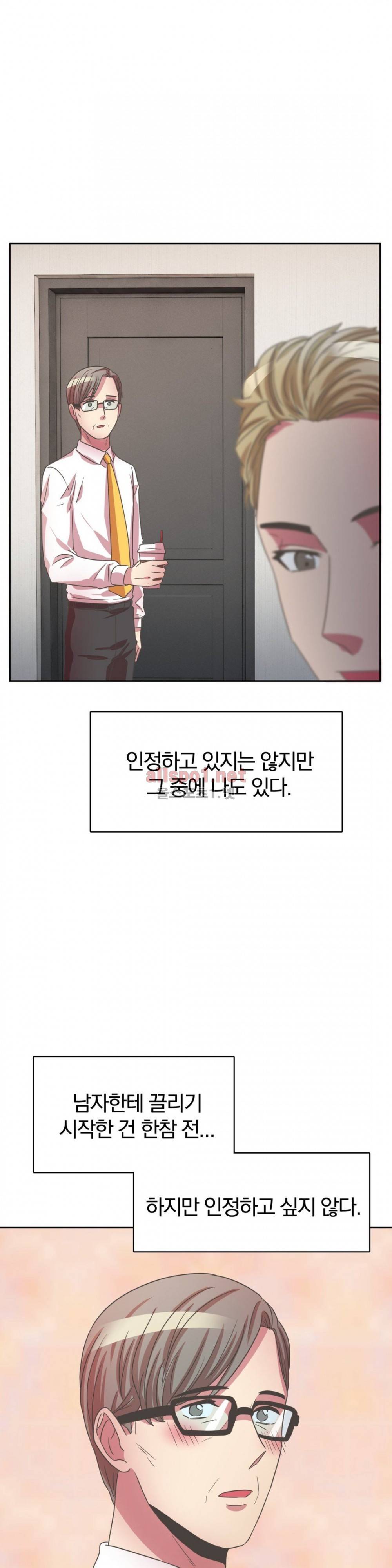 연상연하 31화 외전2 신입사원이 가져간 내 순결~ 1화 25