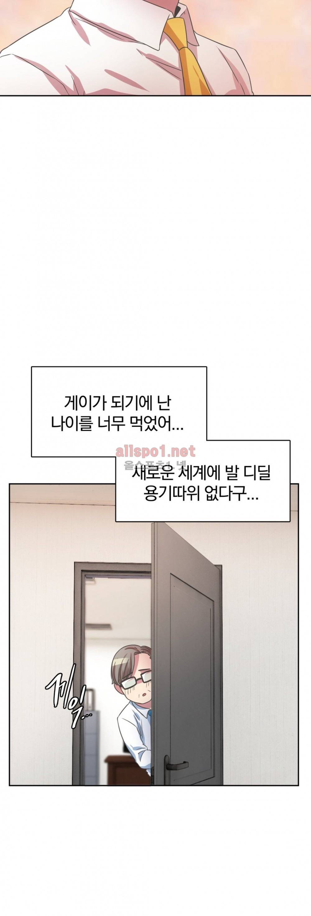 연상연하 31화 외전2 신입사원이 가져간 내 순결~ 1화 26