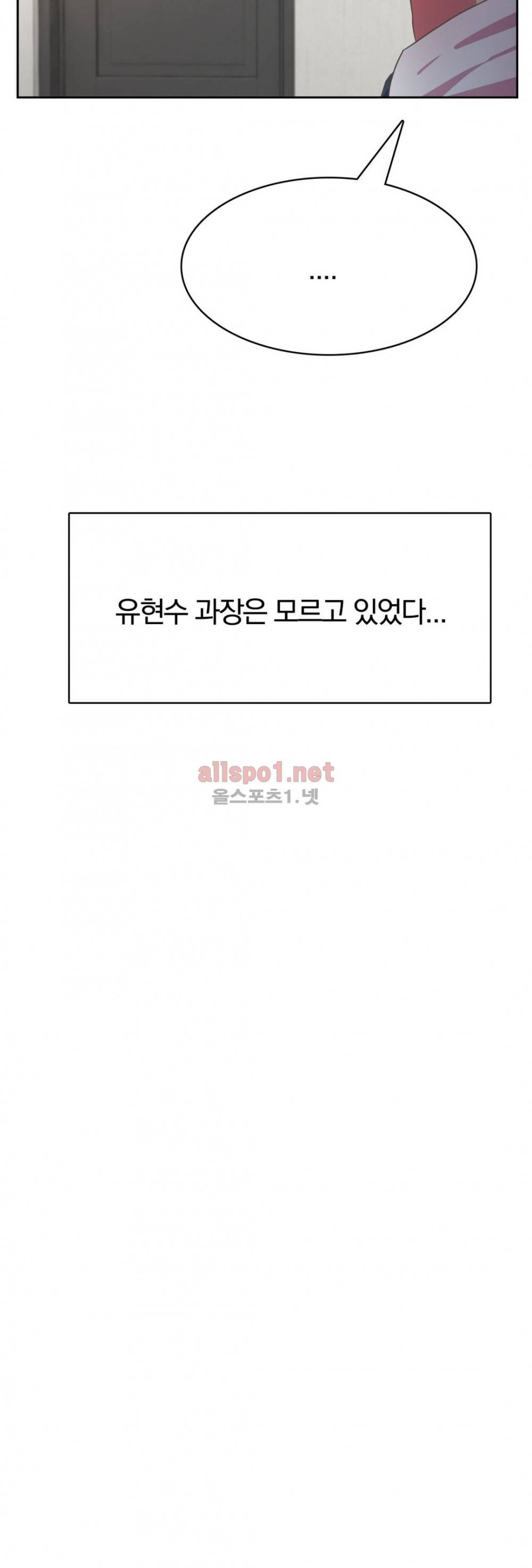 연상연하 31화 외전2 신입사원이 가져간 내 순결~ 1화 28