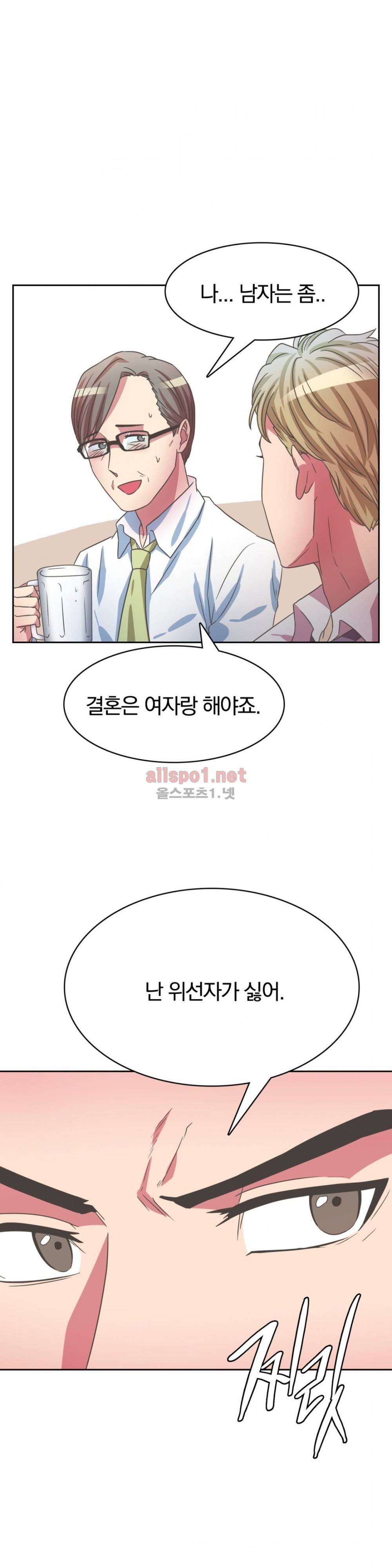 연상연하 31화 외전2 신입사원이 가져간 내 순결~ 1화 31