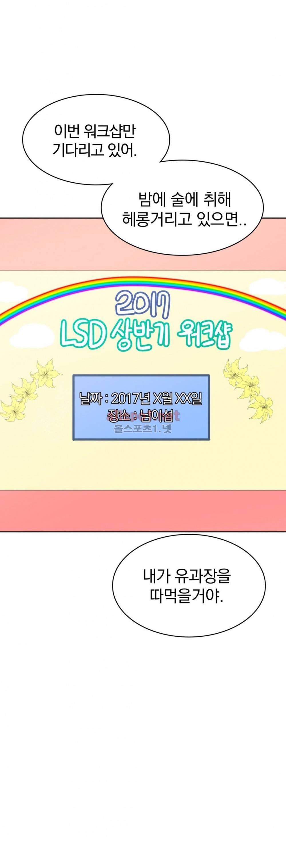 연상연하 31화 외전2 신입사원이 가져간 내 순결~ 1화 32