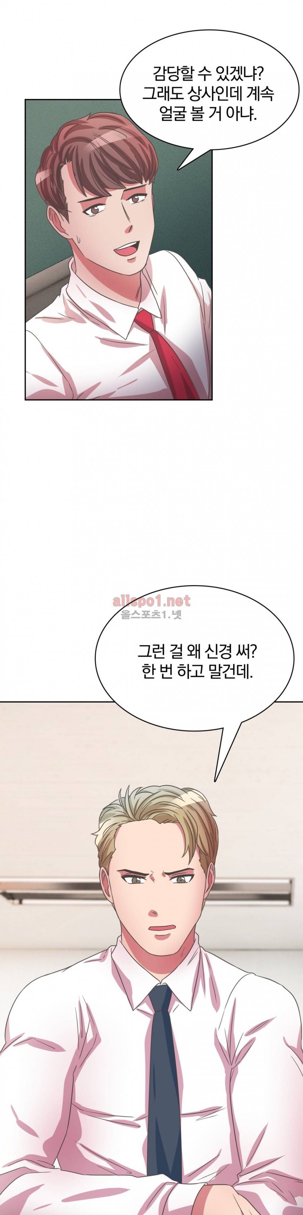 연상연하 31화 외전2 신입사원이 가져간 내 순결~ 1화 35