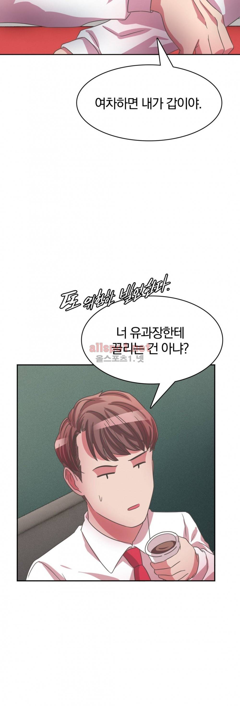 연상연하 31화 외전2 신입사원이 가져간 내 순결~ 1화 36