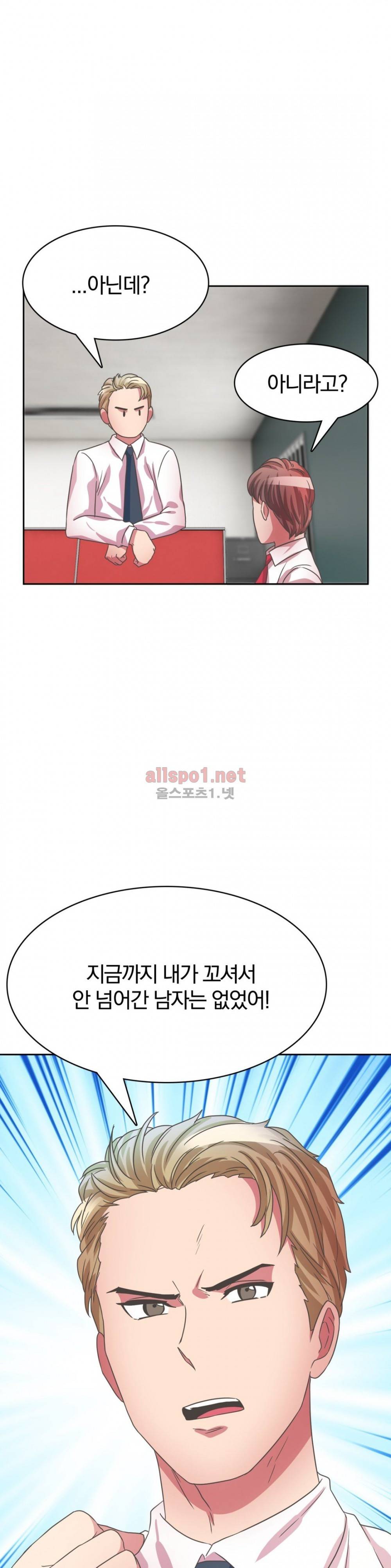 연상연하 31화 외전2 신입사원이 가져간 내 순결~ 1화 37