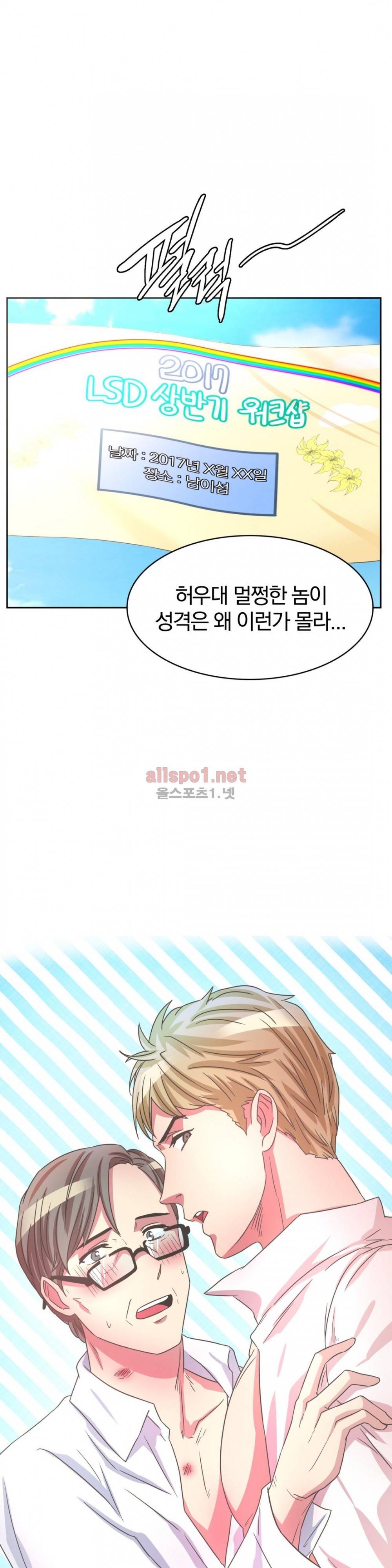 연상연하 31화 외전2 신입사원이 가져간 내 순결~ 1화 39