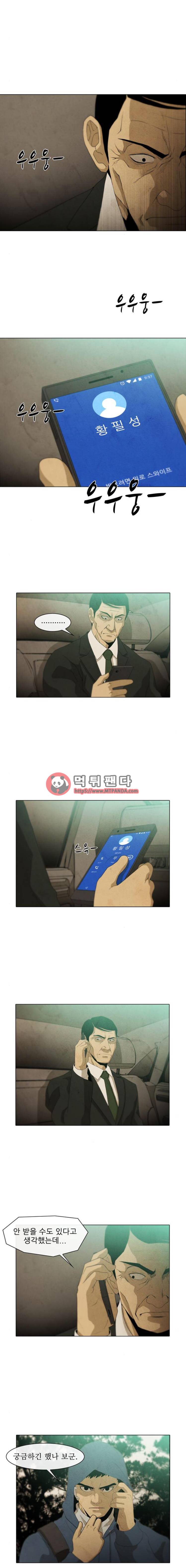 피에는 피 43화 2