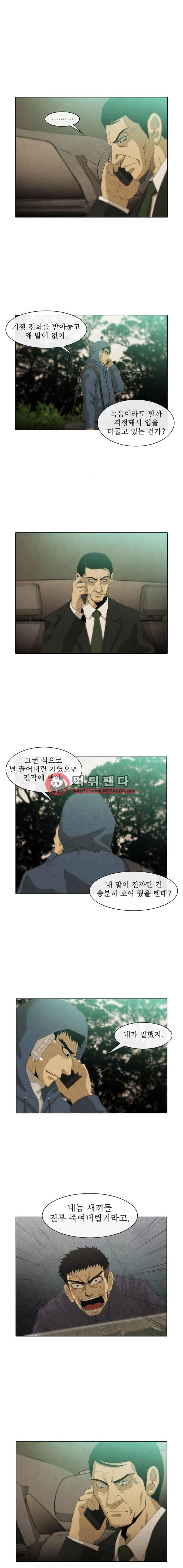 피에는 피 43화 3