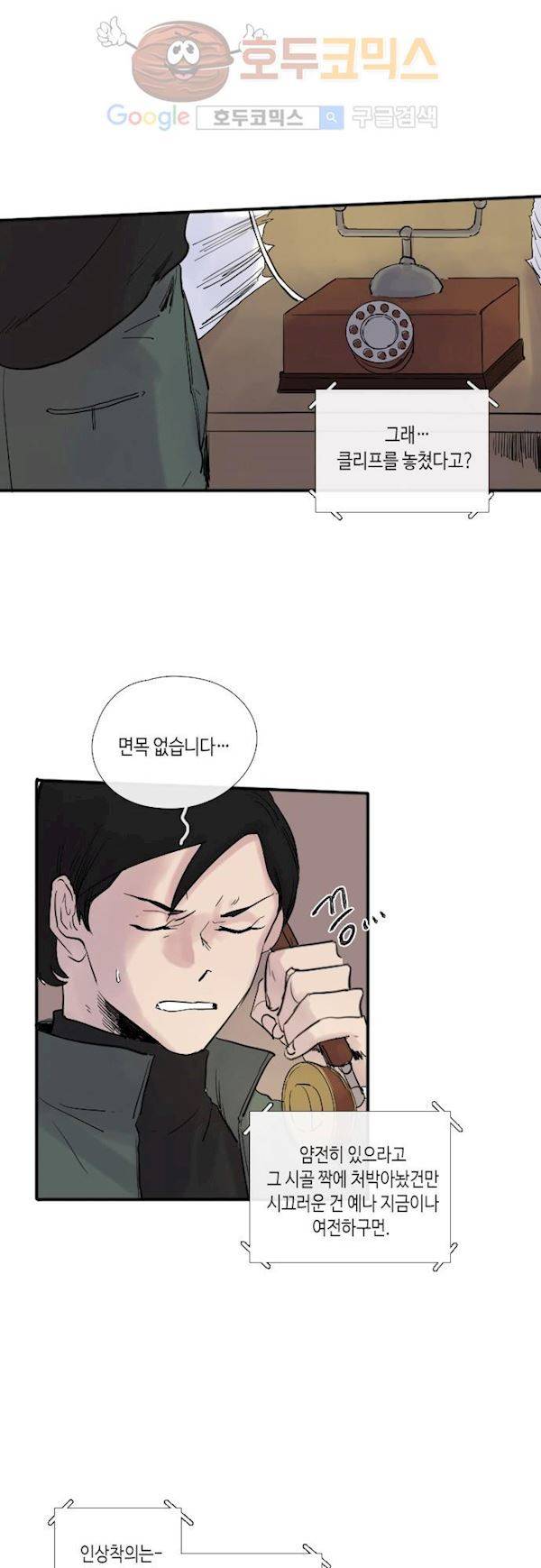 리턴!! 42화 - page (42) 2