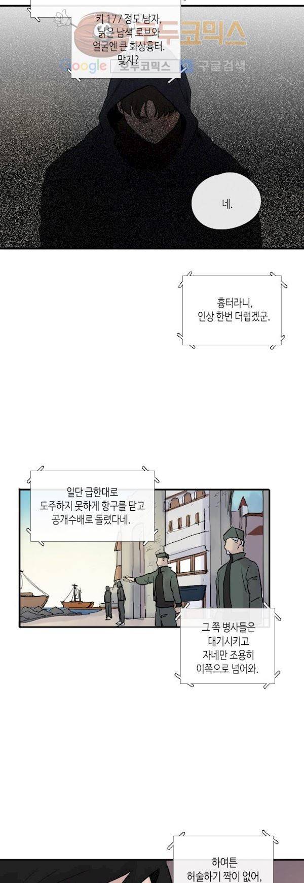 리턴!! 42화 - page (42) 3