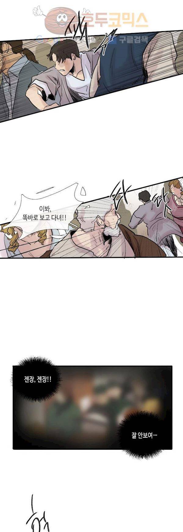 리턴!! 42화 - page (42) 5