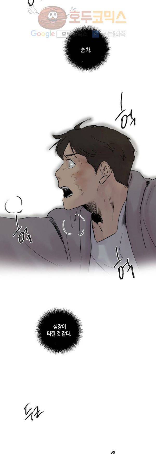 리턴!! 42화 - page (42) 6