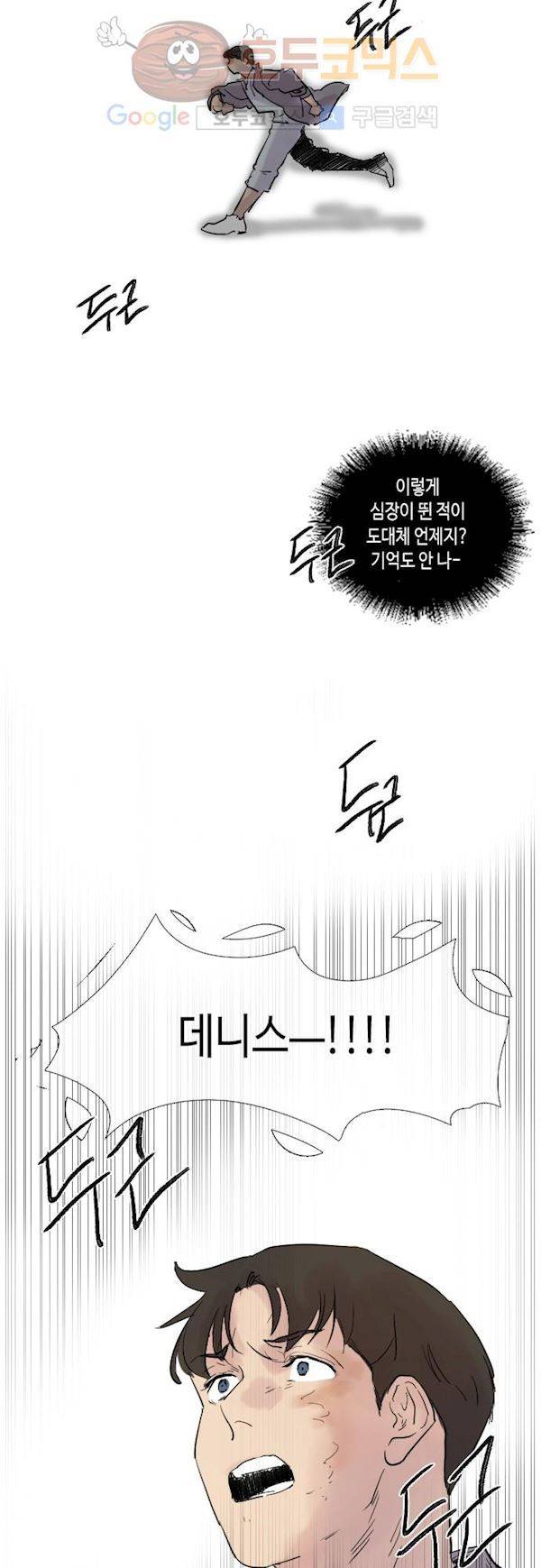 리턴!! 42화 - page (42) 7