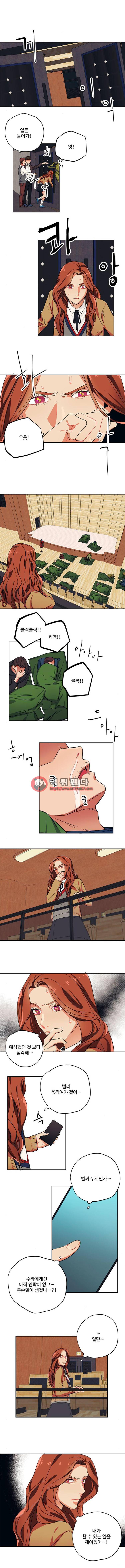 미시령 41화 - 흉허복실 -3- 2