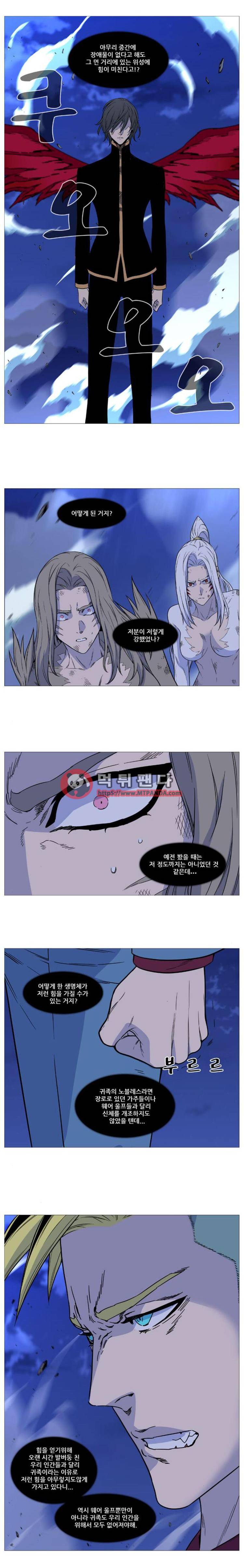 노블레스 500화 2