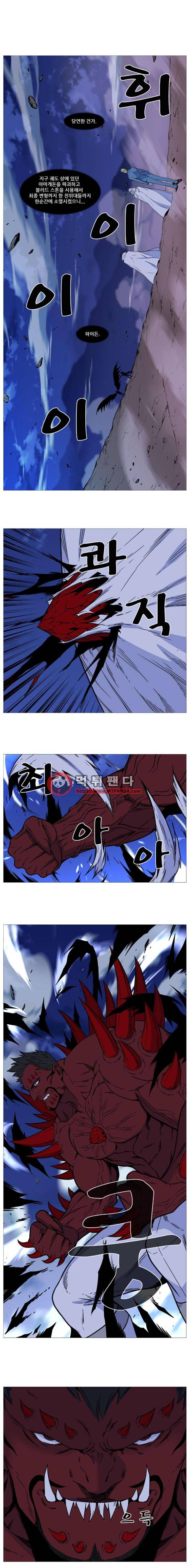노블레스 500화 4