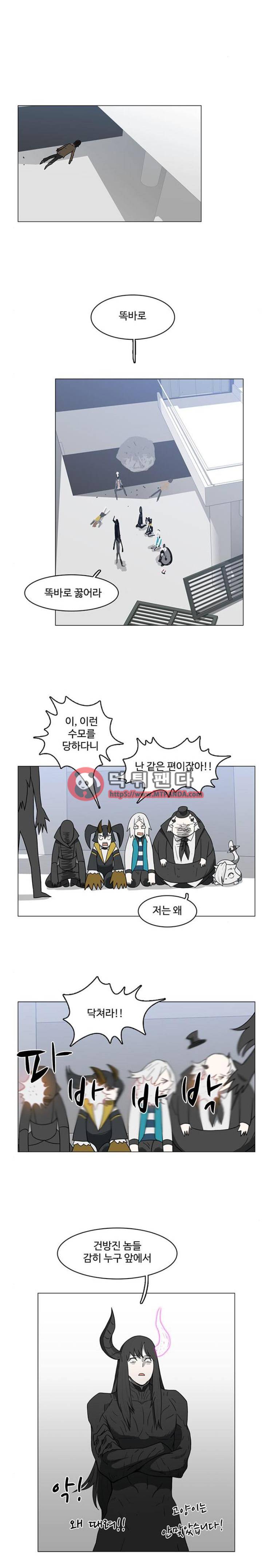 마왕이 되는 중2야 47화 └ 46 ┘ 2