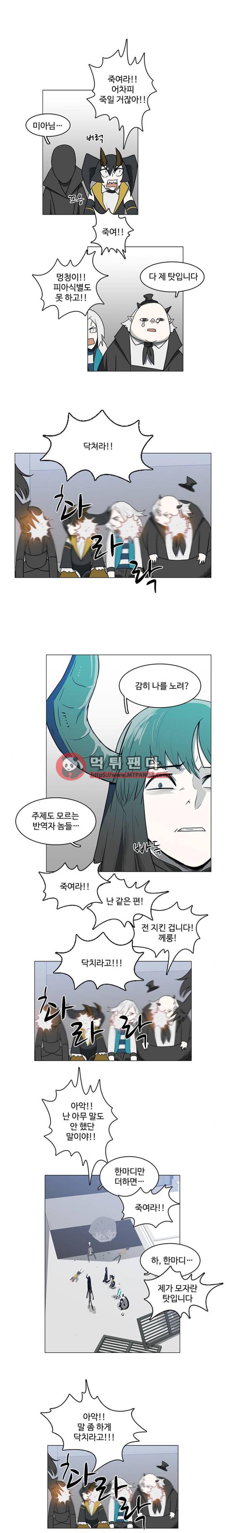 마왕이 되는 중2야 47화 └ 46 ┘ 3