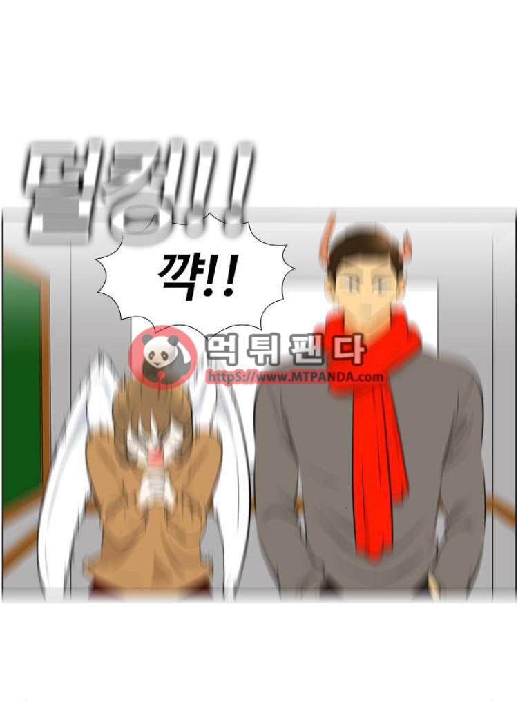 평범한 8반 4장 12화 - 언제부터 좋았어?(2) 1