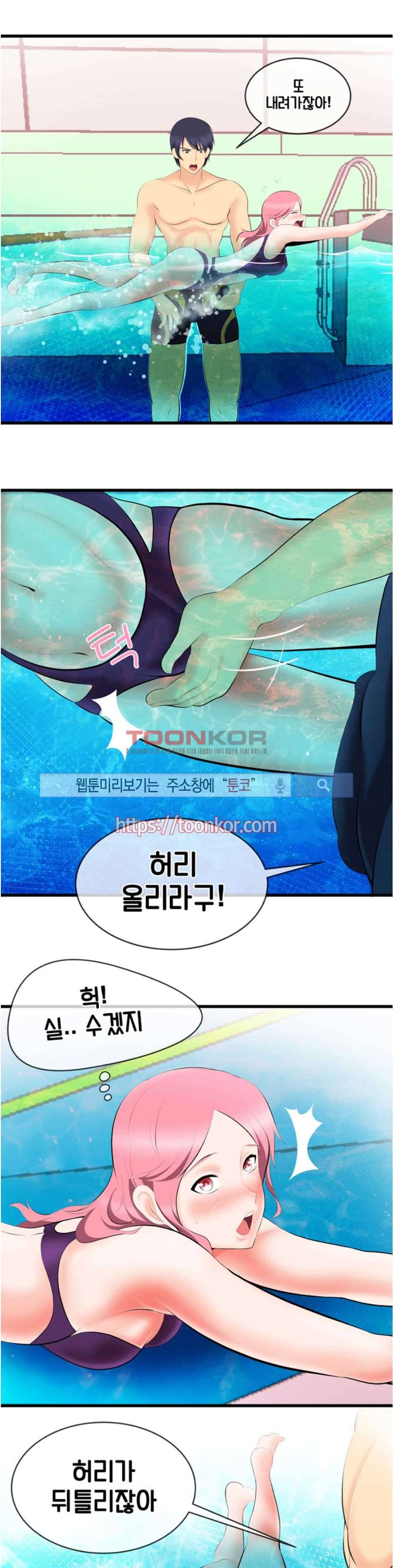 부도덕한 수영부 프롤로그 10