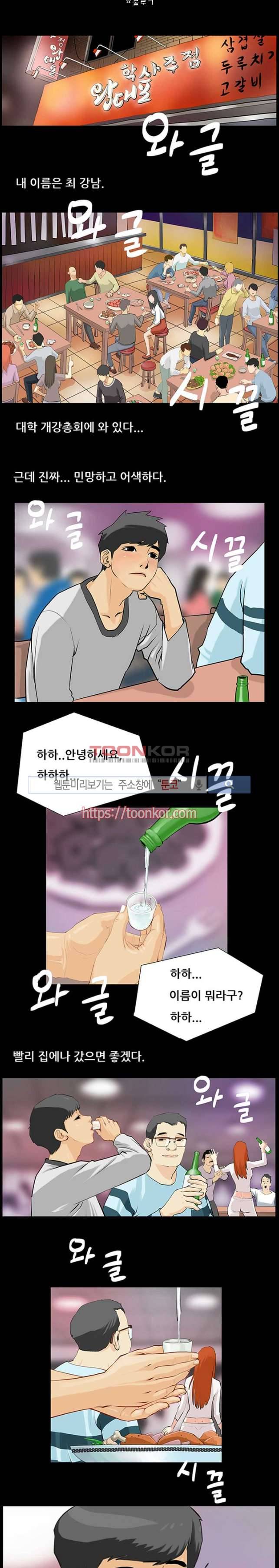 섹스노트 프롤로그 1